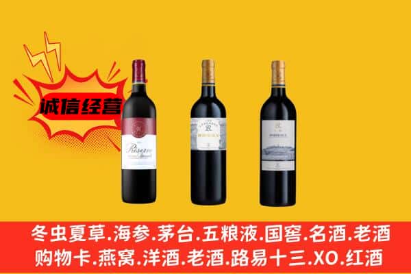 松原市乾安上门回收拉菲价格