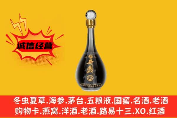 松原市乾安上门回收西凤酒价格