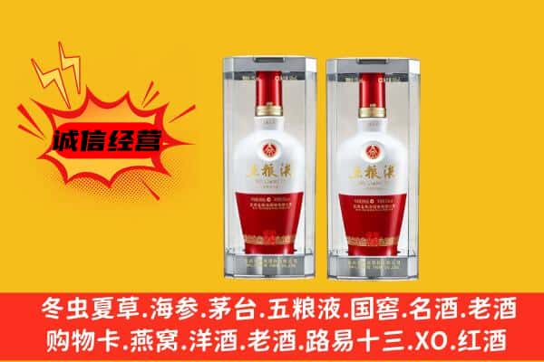 松原市乾安上门回收五粮液1618价格