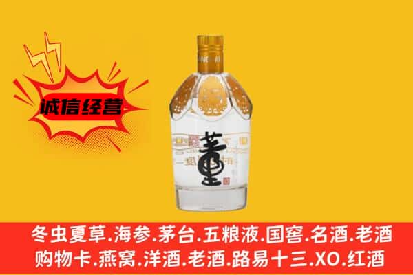 松原市乾安上门回收老董酒价格