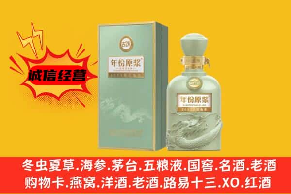 松原市乾安上门回收古井贡酒价格