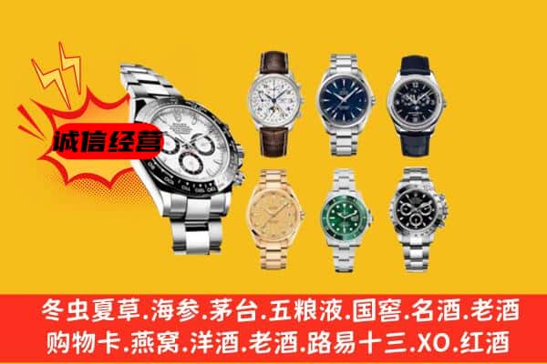 松原市乾安回收名表