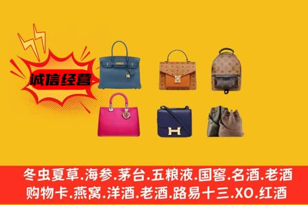 松原市乾安回收名包