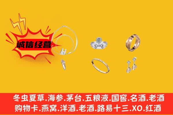 松原市乾安回收首饰